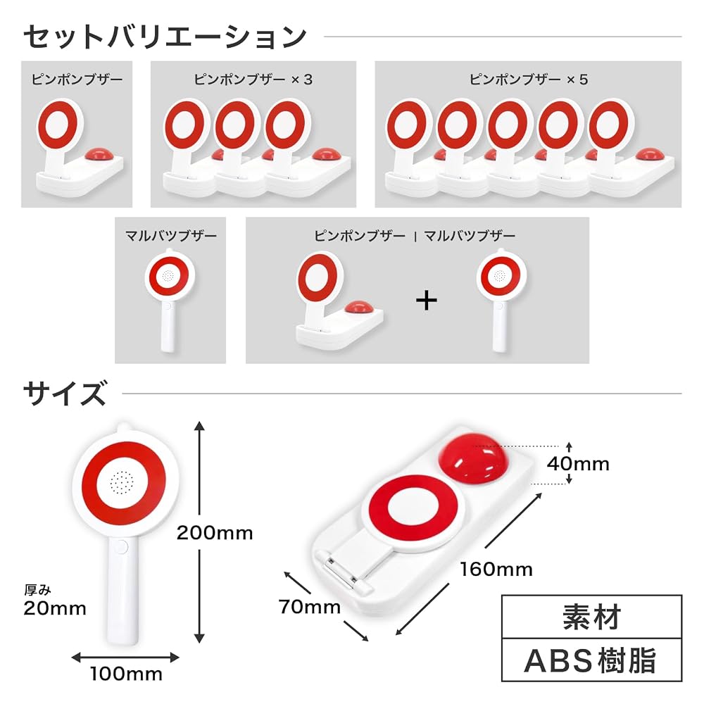 ozgram Marubatsu Buzzer Quick Press Quiz Button Sound Ping Pong Party Game