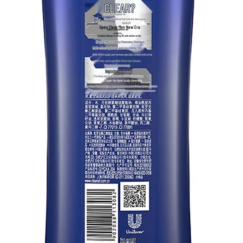 Clear Men Anti-Dandruff Oil Control Shampoo