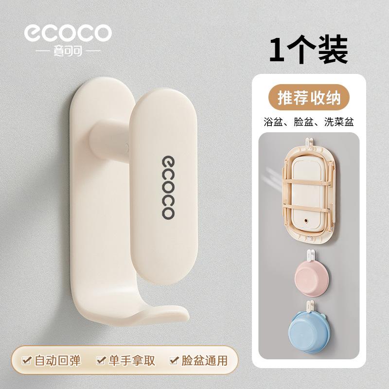 

Yikeke Wall-Mounted Washbasin Rack Bathroom Storage Shelf No-Drill Washroom Bath Basin Hook Rack Rubberized version-Single
