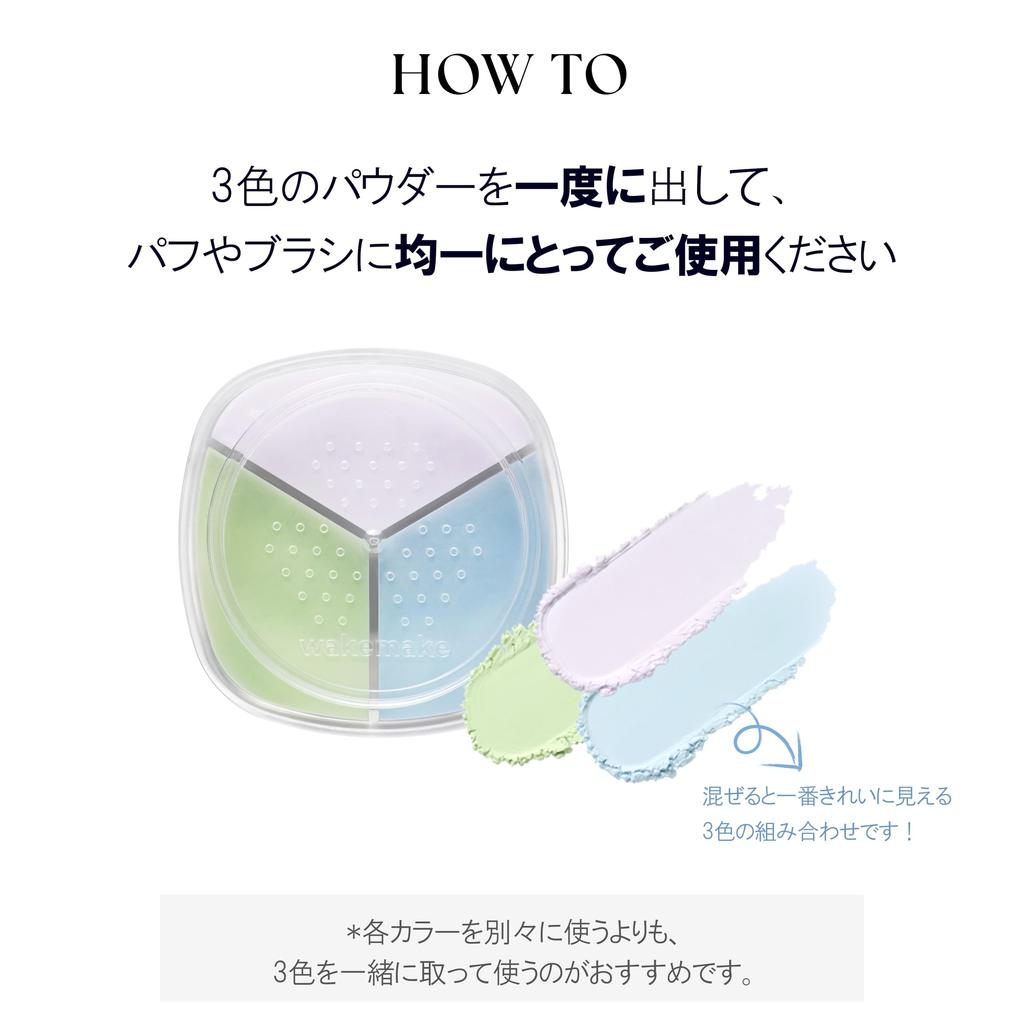 wakemake Stay Fixer Multicolor Powder 03 Satin Korean Face Pore Pink, Cosmetics, Powder, Coverage, Tone-Up, Translucent, Long-Lasting