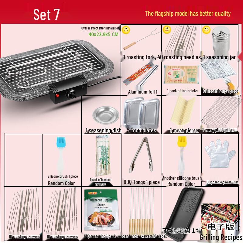 Lan Tuan Electric BBQ Grill