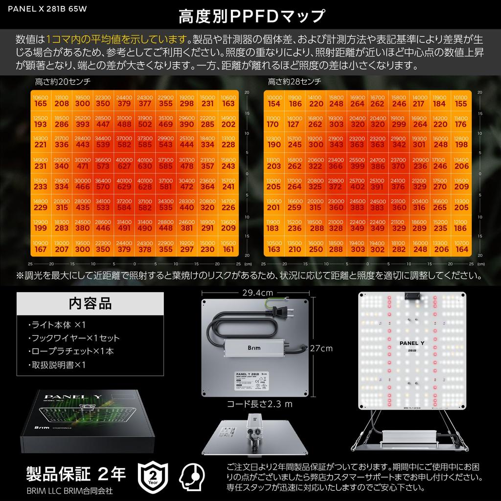 [Official] BRIM PANEL Y Plant Grow Light LED Panel [Domestic Brand] Stepless Dimming Function IP65 Waterproof LM281B+ Full Spectrum UVA+IR with Hook W