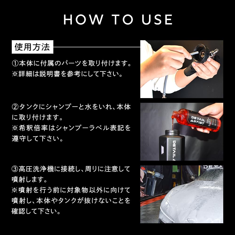 Detail Artist ARTIST SNOW FOAM LANCE, "Impressive Car Wash Experience with Dense Foam Lance