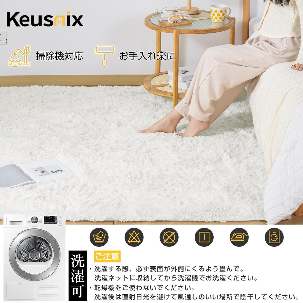 Keusnix Fluffy Shaggy Gentle on the Dust Mite and Odor Compatible with Floor Heating and Hot White Rug, 200x250cm, Non-Slip, Washable, Skin,