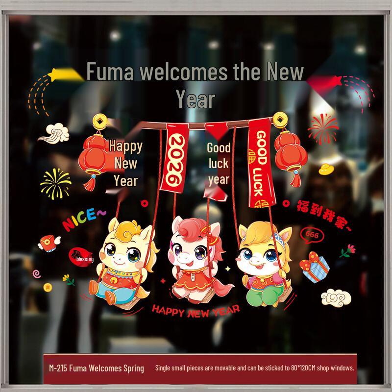 Junshi 2026 Chinese New Year Static Cling Window Decals