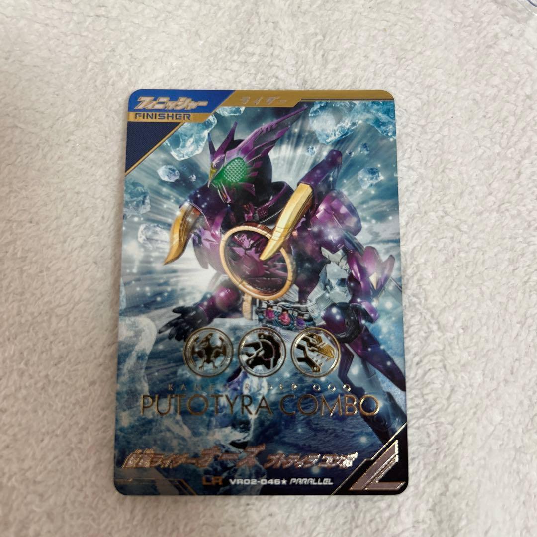 Used Kamen Rider OOO Puttira Combo Parallel