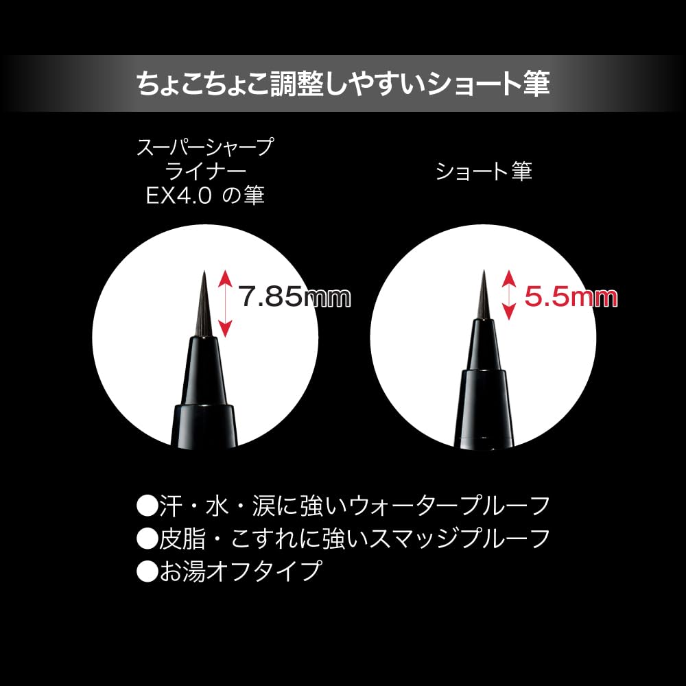 KATE Super Sharp Liner Refill EX4.0 (Short Brush) GY-1