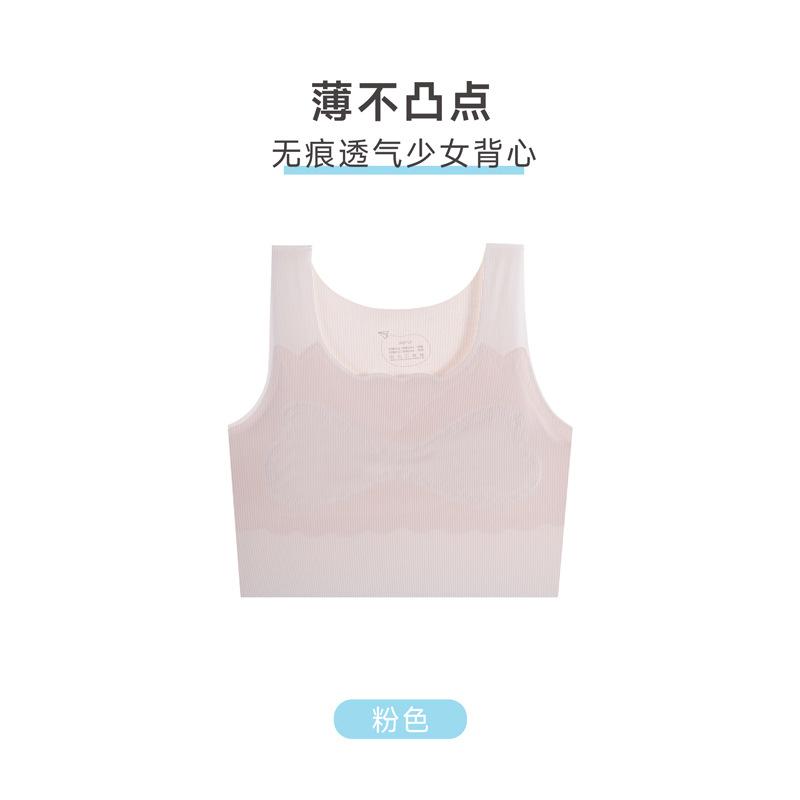 Summer thin ice silk girls underwear development period junior high school students girls breathable seamless small vest girls bra S( 22.5-32.5kg )