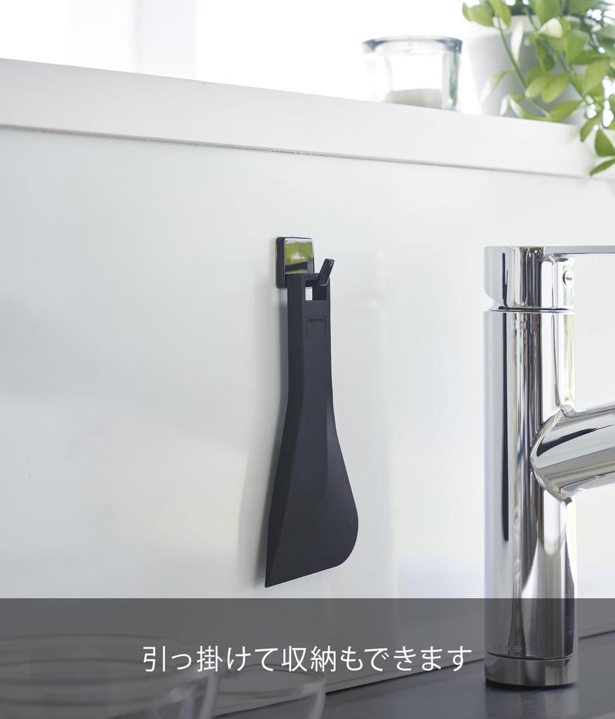 Yamazaki Magnetic Silicone W7 x D1 x Cooking 6359 Scraper, Black, Approx. H15cm, Tower, Tool, Spatula, Cooking, Cleaning, Kitchen,