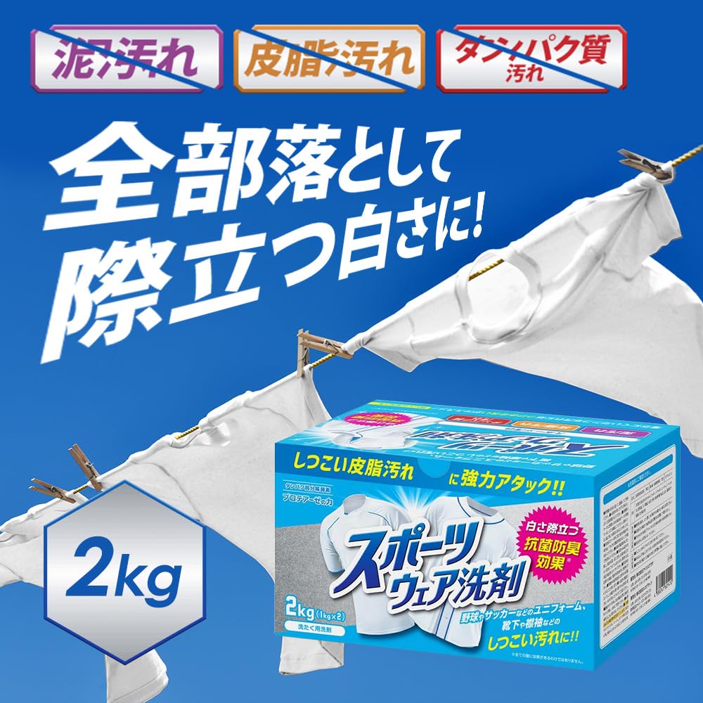 Antibacterial Plus Sports 1kg x 2 boxes Detergent,