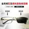 Men'S And Women'S Metal Bronze Eye Protection Anti-Blue Light Elderly Glasses Intelligent Color-Changing Far And Near Multi-Intersection Reading