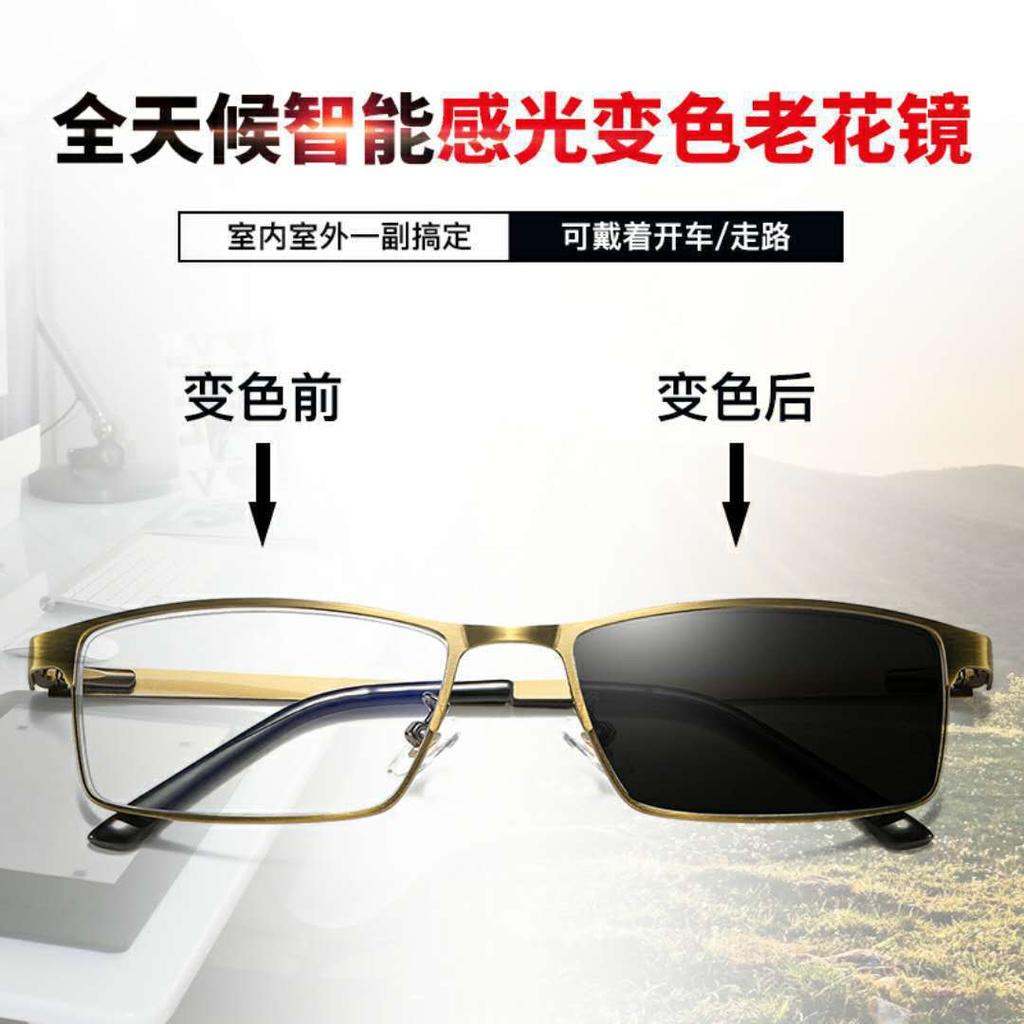 Men'S And Women'S Metal Bronze Eye Protection Anti-Blue Light Elderly Glasses Intelligent Color-Changing Far And Near Multi-Intersection Reading
