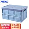 HSD GNY-38 Plastic Folding Storage Box
