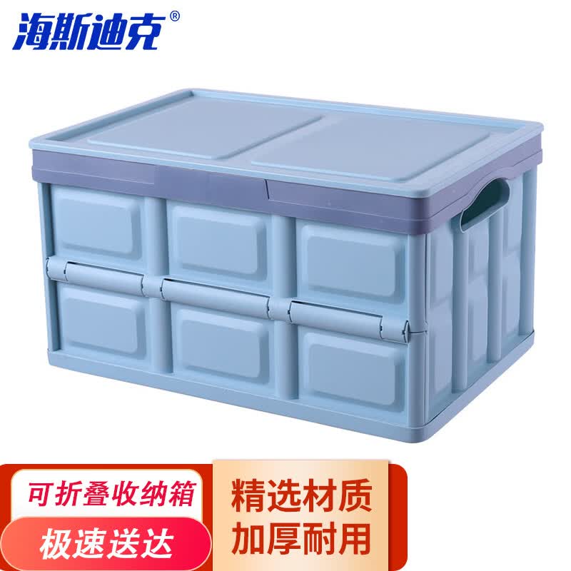 HSD GNY-38 Plastic Folding Storage Box
