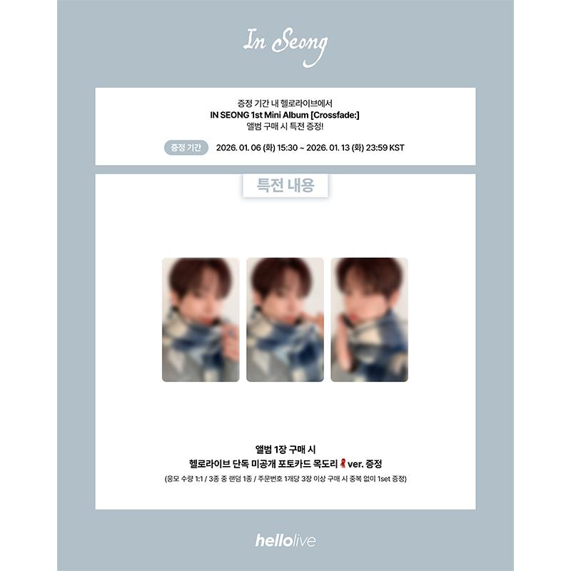 [Vorbestellung] SF9 INSEONG Mini-Album [Crossfade] (Online-Vorteil)