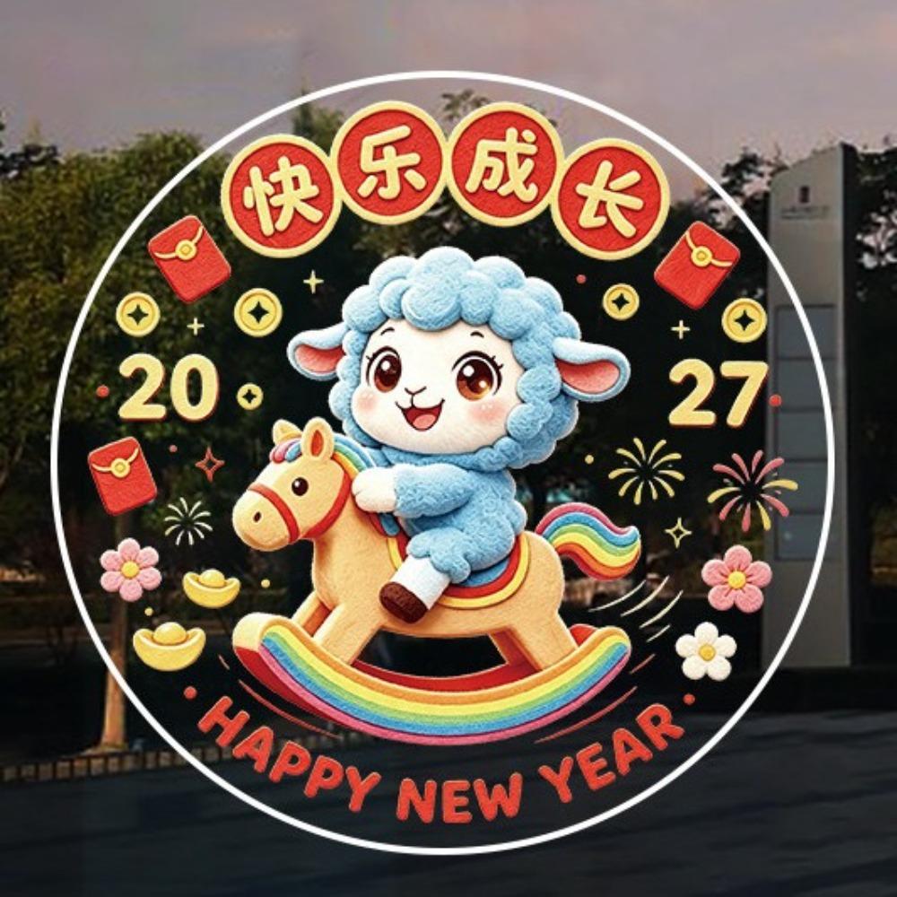 Cartoon Lamb 2027 Sheep Static Window Sticker Goat Year Glass Door Stickers  Glass Mirror