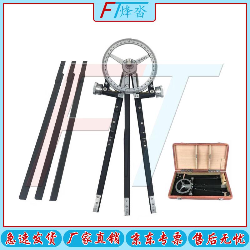 Fengta TS-630 Nautical Three-Arm Protractor