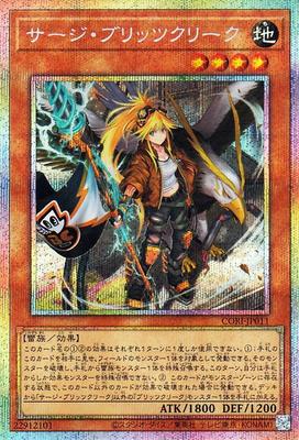 Yu-Gi-Oh! Surge Blitzkrieg Secret CHAOS ORIGINS Effect Monster Earth Attribute Thunder Type (Prismatic Rare) (CORI)