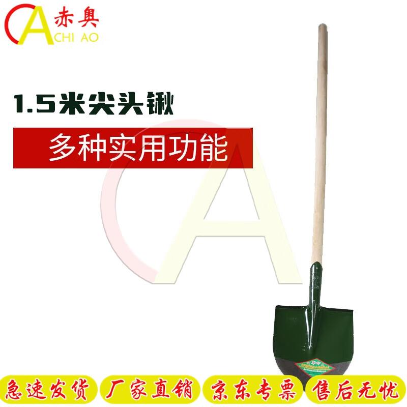 Akio Heavy-Duty Outdoor Shovels and Pickaxes