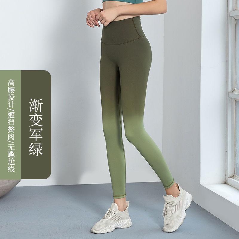 Weiche neue Yogahose mit Farbverlauf in Nude für Frauen, erfrischendes und bequemes Seilspring-/Gewichthebertraining