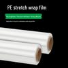 Gureide Transparent PE Stretch Wrap Film