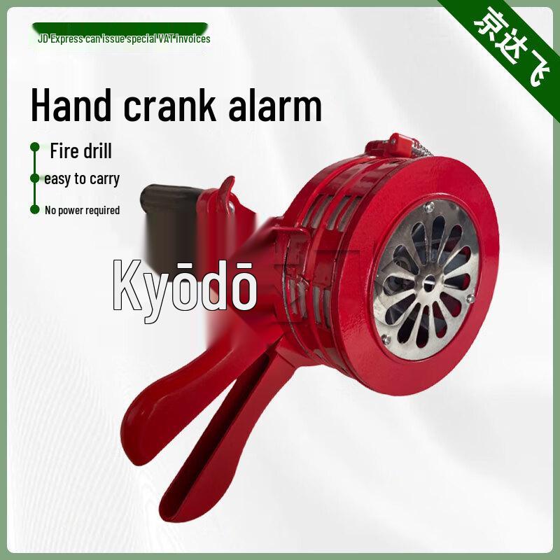 Jingdafei SY-100P Hand-Cranked Alarm
