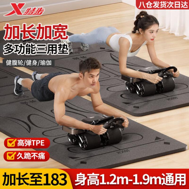XTEP Fitness Ab Roller Mat 183cm