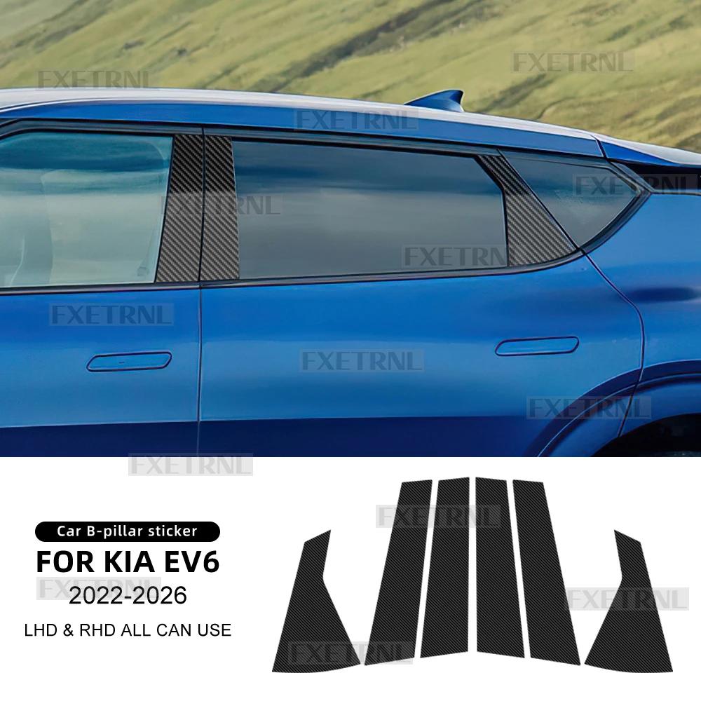Carbon Fiber Style B Pillars Sticker