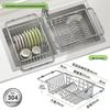 Shuaishi 304 Stainless Steel Kitchen Sink Dish Drain Rack & Basket