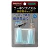 Inoue Tools INOUE Caulking Nozzle Storage Cap 15122