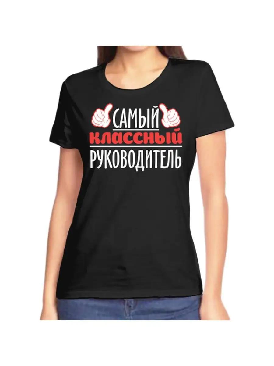 Homeroom Teacher T-shirt S