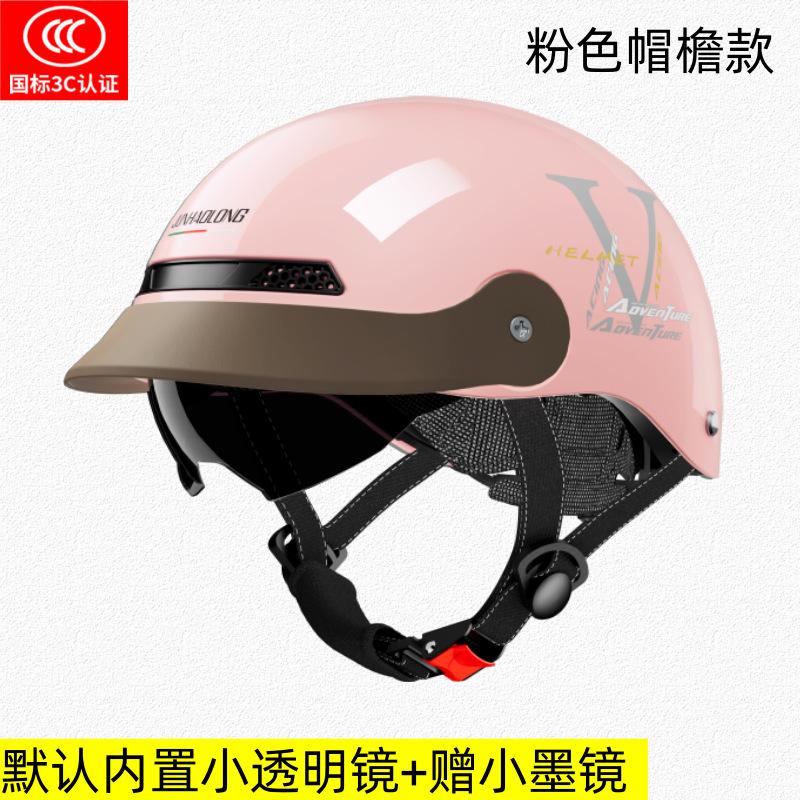 Electric Car Helmet Men and Women Summer Sun Protection Four Seasons Universal Battery Car Helmet