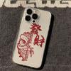 Xiangyun powder snake is suitable for Apple iPhone16Promax/14/13Pro mobile phone case 12/15/16/16PRO