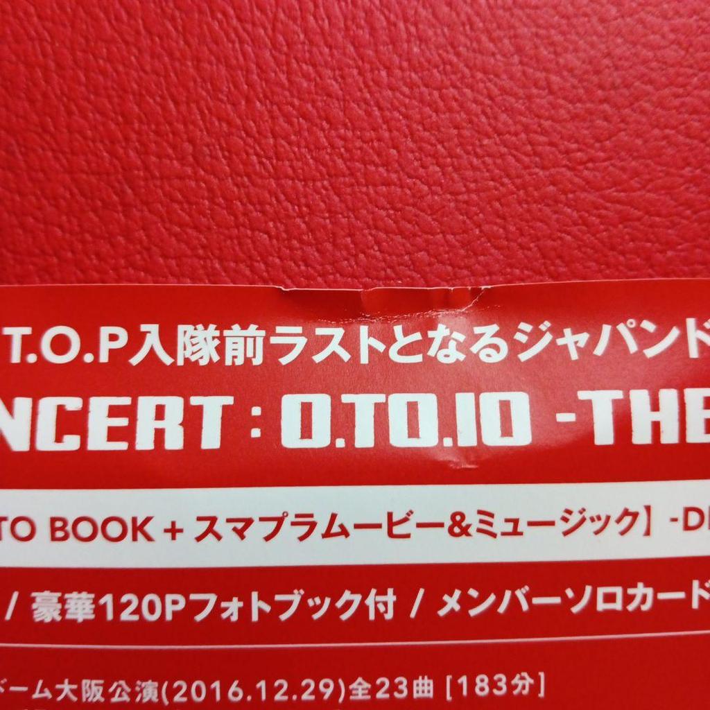 [USED] BIGBANG THE CONCERT 0.to.10 THE FINAL