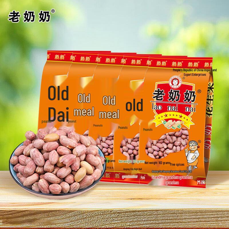 Old Grandma's Skin-on Five Spice Peanuts
