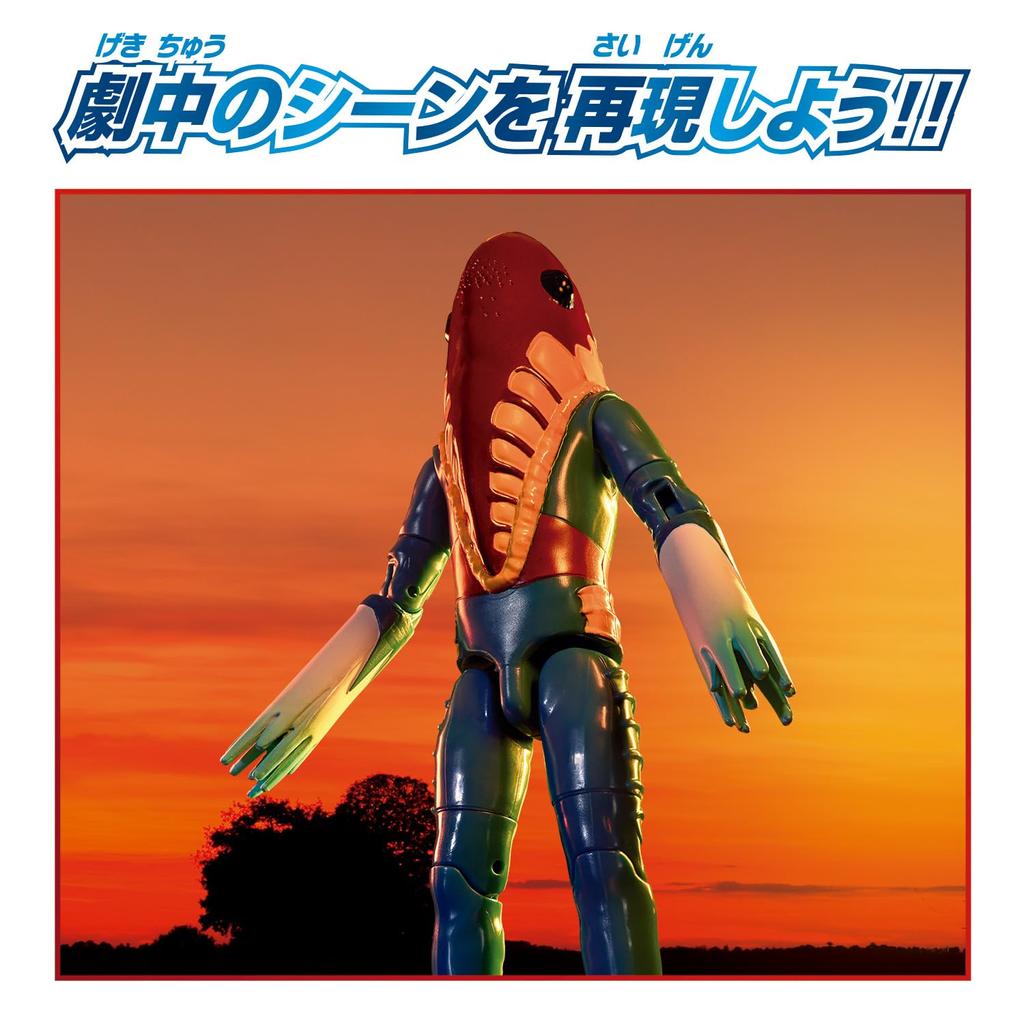 Ultra Action Figure Obcy Metron [BANDAI]