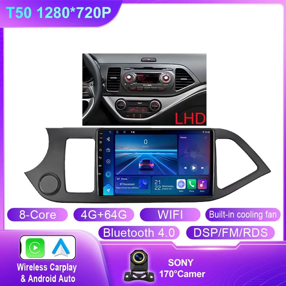 Android 14 Carplay Car Radio Multimidia Video Player For KIA PICANTO Morning 2011 - 2016 Navigation GPS IPS Head Unit No 2 Din