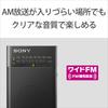 Sony Praktické prenosné rádio FM Vertikálne Elektrické Čierne BC ICF-P27 FM/AM/Širokopásmové Kompatibilné, Stojan, Dlhé, Ladenie, ICF-P27