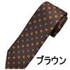 Michiko London Bonded Fabric with Lining for Made In KOSHINO Brand Komon Wrinkle-Resistant Volume, Japan, Necktie, Pattern, 100% Silk, Unisex, MKJ-038
