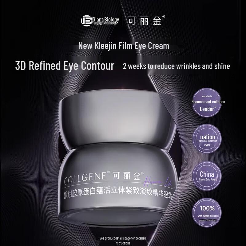 COLLGENE Recombinant Collagen Eye Cream