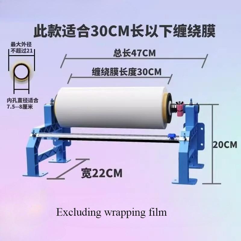 Desktop Wrapping Film Packaging Artifact Wrapping Machine Film Packaging Machine Manual Membrane Bracket for Membrane Wrapping