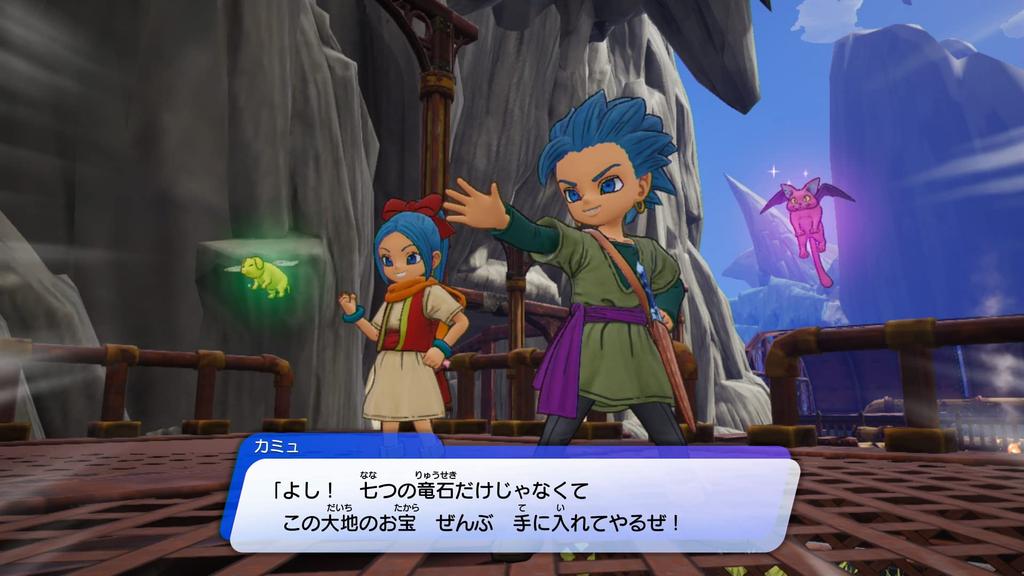 Dragon Quest Blue Eyes and the Compass of the Sky Treasures -Switch