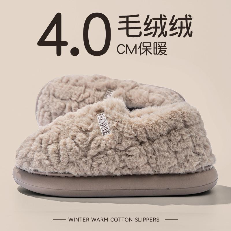Deodorant cotton slippers men's autumn and winter outer wear new outer wear indoor home thermal cotton shoes men's bag heel