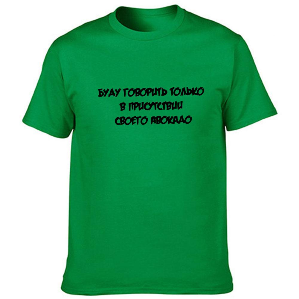 Men S White T Shirt With Russian Inscriptions Harajuku Funny T Shirts Summer Short Sleeve Round