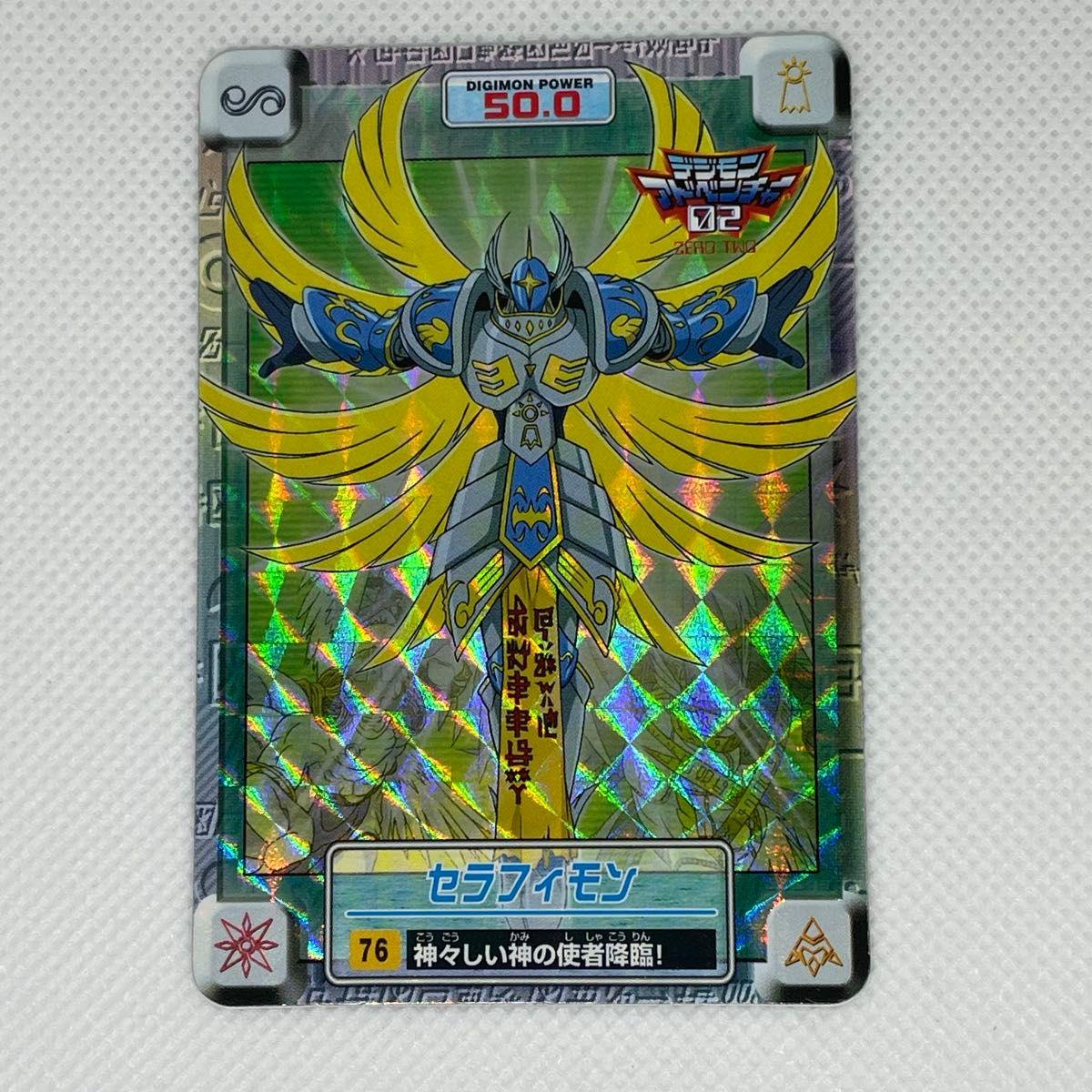 Used No.76 Digimon Adventure 02 Carddas Seraphimon