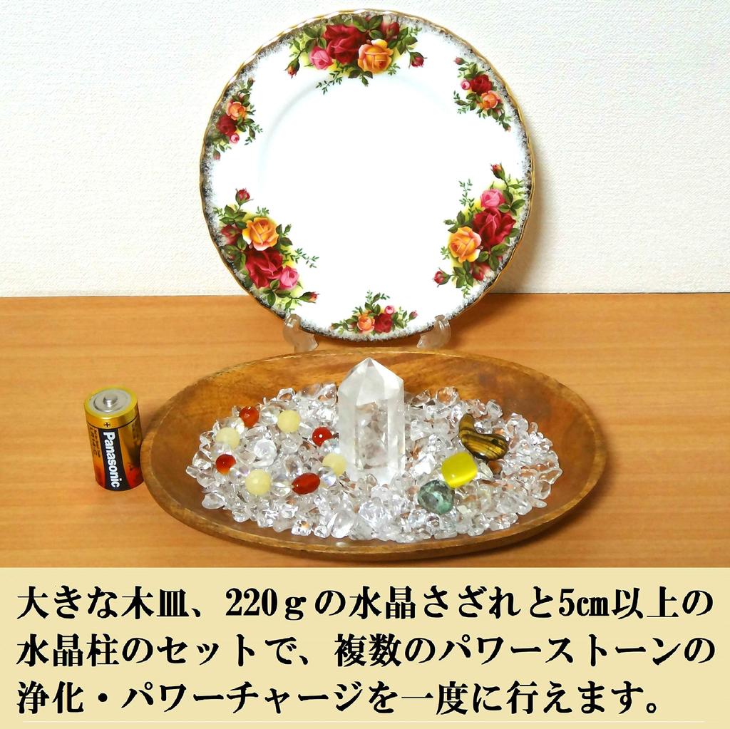Kristallreinigungsset Kristallsäule Natürlicher Kristallkies 220g Holzplattenlänge Zum Reinigen und Kraftaufladen von Kraftketten und Geldbörsen