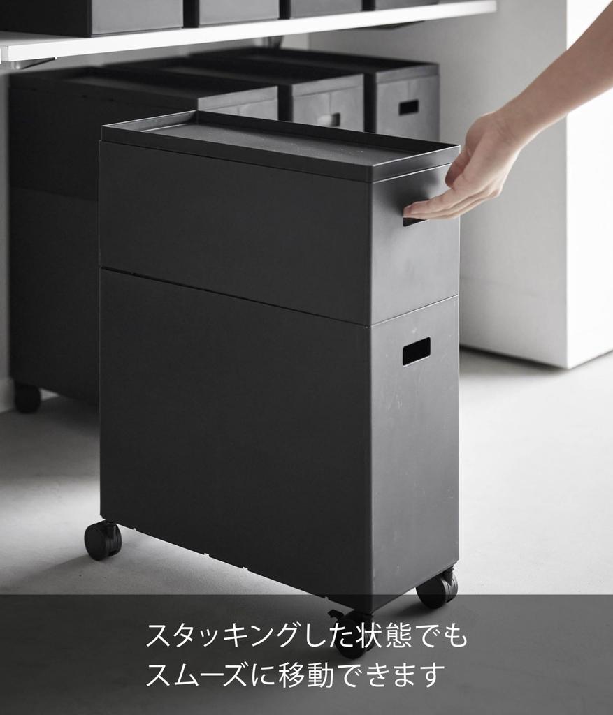 Yamazaki Tower Storage Box with Extra Box for W15 x D35 x with Storage 1970 Lid, Carts, Large, Black, H26cm, Casters, Space-Saving Cart,