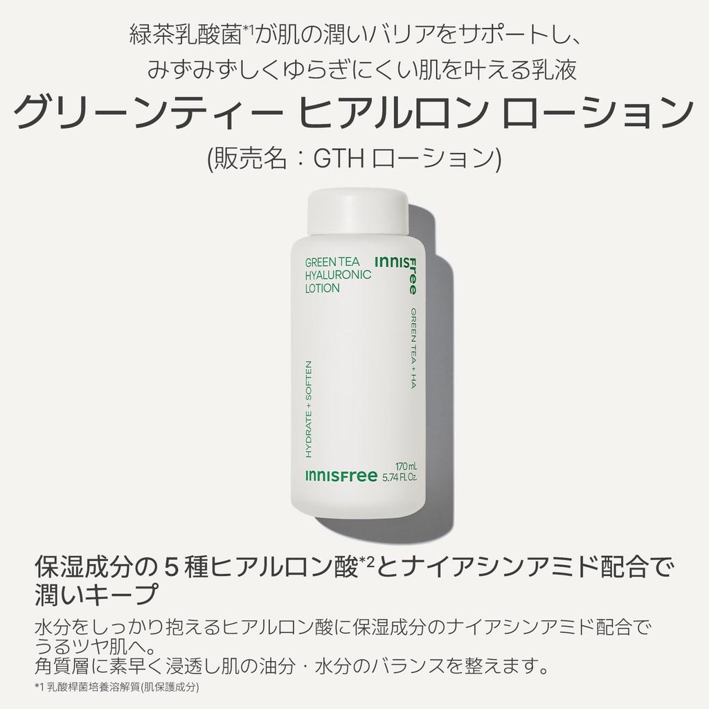Innisfree Green Tea Hyaluronic Acid 170ml This Moisturizing Lotion with Hyaluronic Acid Provides a Hydrating Burst of Moisture for a and Supple