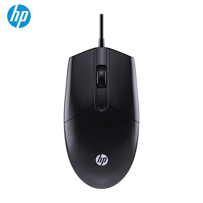 HP Wired Office Mouse