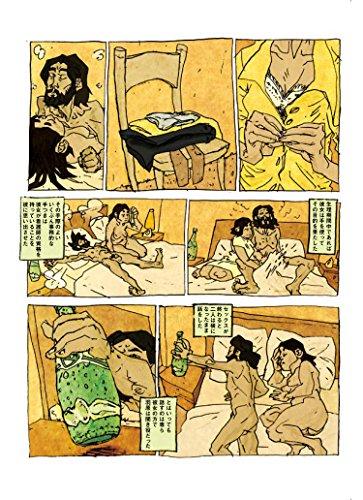 Scheherazade (HARUKI MURAKAMI 9 STORIES)